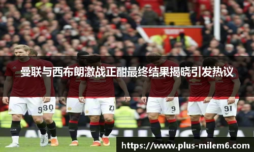 米乐体育
